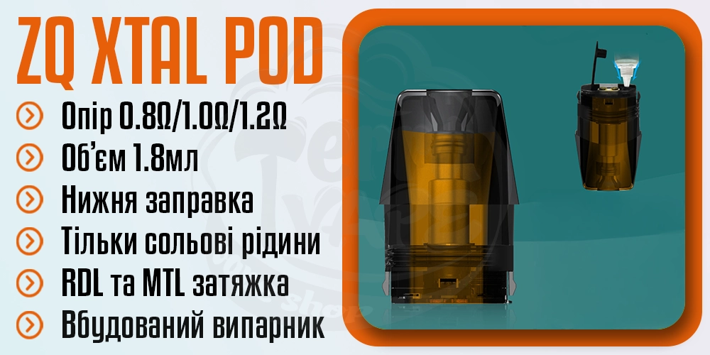 Основні параметри картриджа ZQ XTAL Pod Cartridge